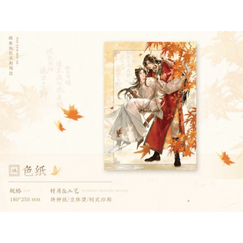 天官賜福（觅星社）☆ 蝶落秋色 【 03 】 色紙 ※紙製《蝶落秋色