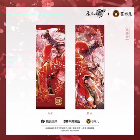 魔道祖師 カード まとめ売り 魔道祖師公式通販】魔道祖師 箔押し風ミニ色紙(ブラインド) 月華清影