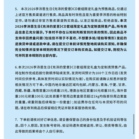 李沛恩・関連商品 ★ 2026 李沛恩生日・CDアルバム（充沛的爱意）《2026 李沛恩生日「充沛的爱意」CD套組限定礼盒》【予約商品・メーカー発送目安：ご注文日より100営業日以内】
