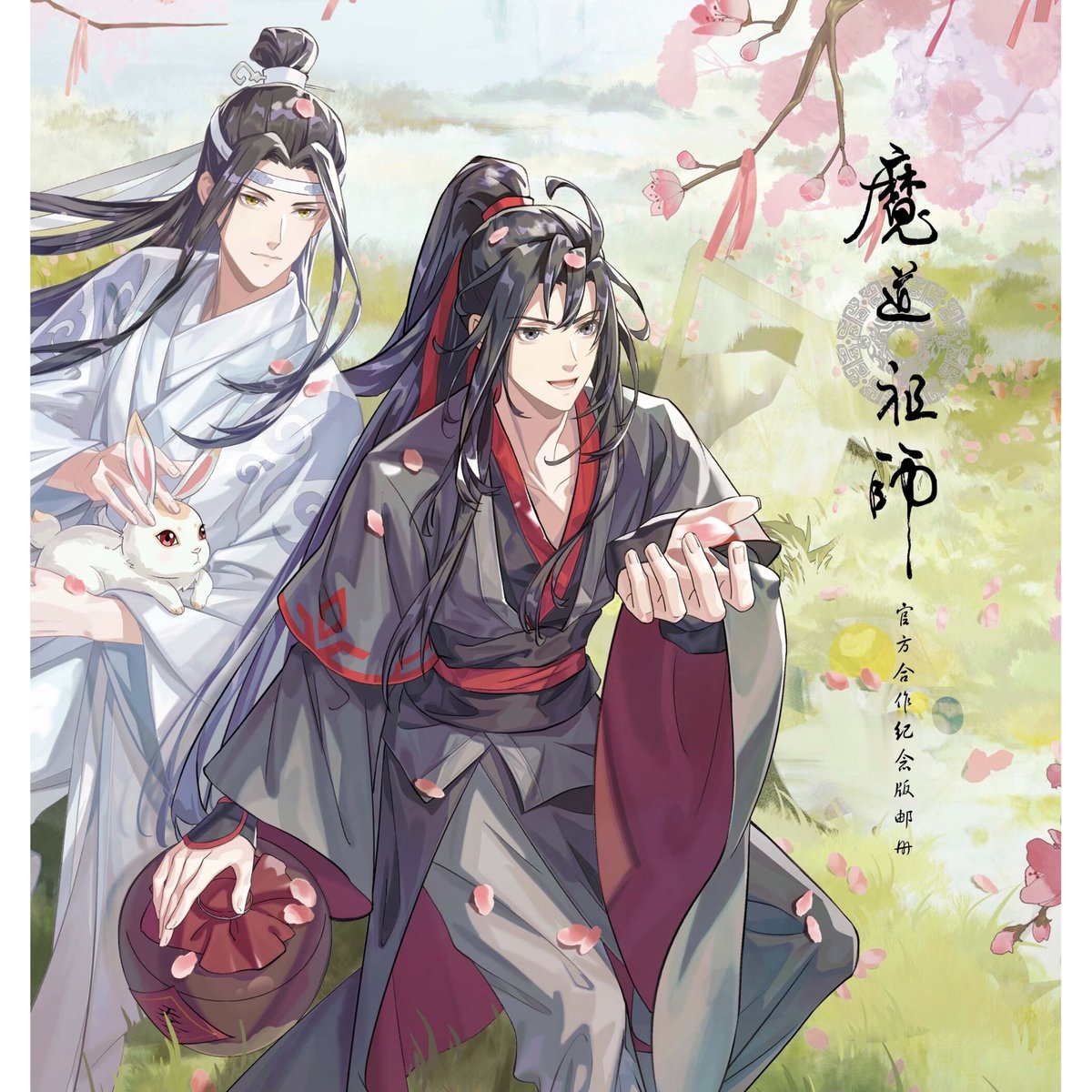 魔道祖師　番外編　特装版　中国版 Amazon.com: 台湾書籍小説魔道祖師(1~4＋番外集全五冊）＜新装版