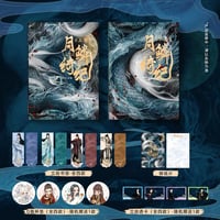 【 他商品との同梱発送不可 】月鳞绮记（优酷购）★ 小説（上巻・下巻）2冊セット　※中国語版《寄灵同款・折扇匠心复刻版》【予約商品・メーカー発送目安：ご注文日より60日以内】