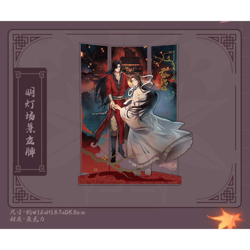 天官賜福（コラボカフェ）☆ 【 21 】アクリルスタンド（明灯场景）《明灯场景・立牌》 | 【...