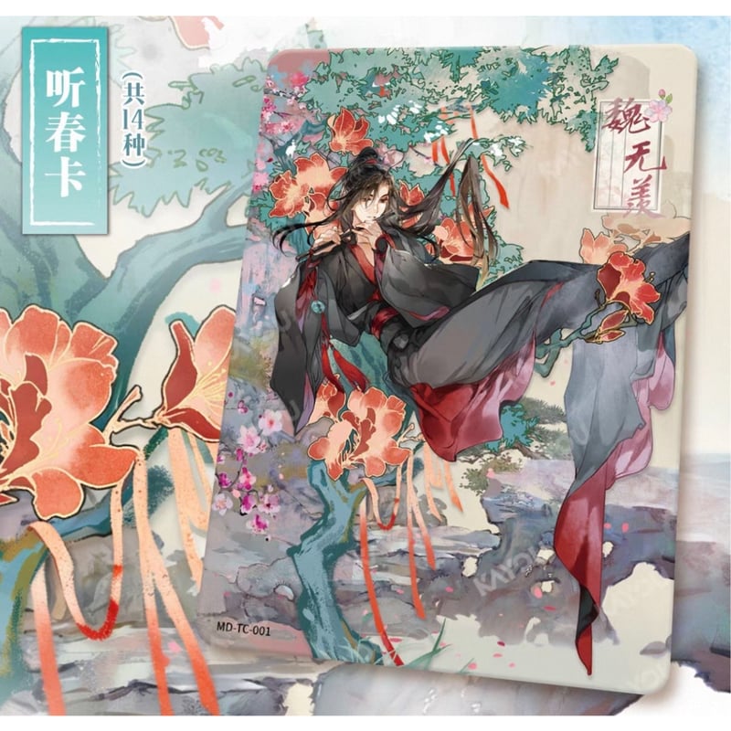 第2期・販売分【 1袋 おまけ付 】魔道祖師（卡游）☆ トレーディング
