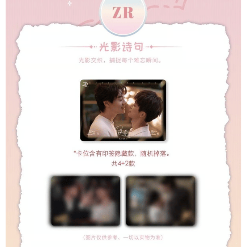 逆愛 Revenged Love ランダム フォトカード 20枚 vol.2 逆愛 Revenged