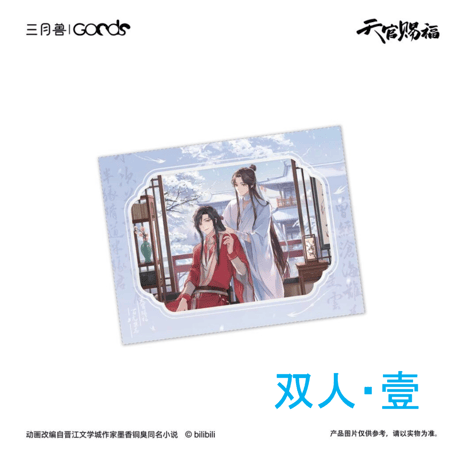 【 第2期・販売分 】天官賜福（三月兽）★ 导花一梦 【 09 】 フォトカード　※紙・PET《导花一梦系列・纸夹相卡》