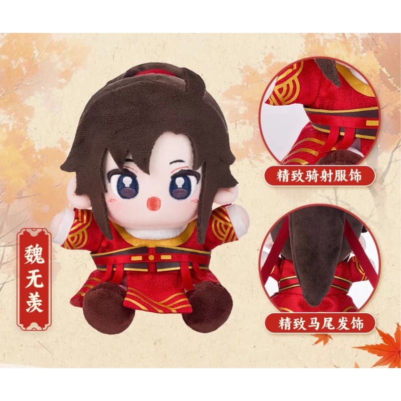 特典付き 魔道祖師 minidoll 騎射 20㎝ ぬいぐるみ 忘羨 セット 特典付き 魔道祖師 minidoll 騎射 20㎝ ぬいぐるみ 忘羨 セット 抽選