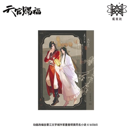 CATEGORY ・色紙 | 【 凛凛 】中国ドラマ・アニメ・映画グッズ