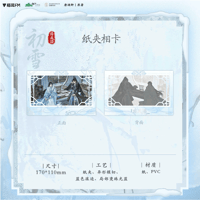 将进酒（猫耳FM）★ 初雪 【 03 】 フォトカード　※紙・PVC《初雪系列・纸夹相卡》