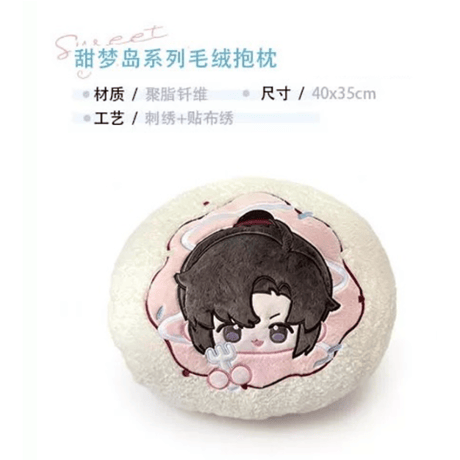 【 他商品との同梱発送不可 】魔道祖師（kaze）★ 抱き枕（甜梦岛）《甜梦岛系列・毛绒抱枕》
