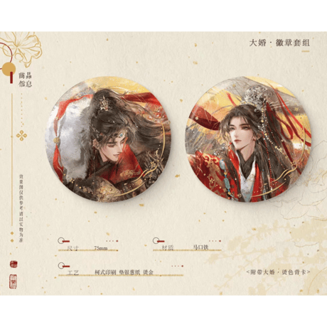 CATEGORY ▶️ 将进酒 | 【 凛凛 】中国ドラマ・アニメ・映画グッズ
