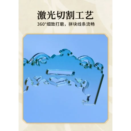 天官賜福（图益・TOI）★ 立体パズル（天官賜福提灯）31ピース　※アクリル　※LEDライト《立体拼图（天官賜福提灯）・31片）》
