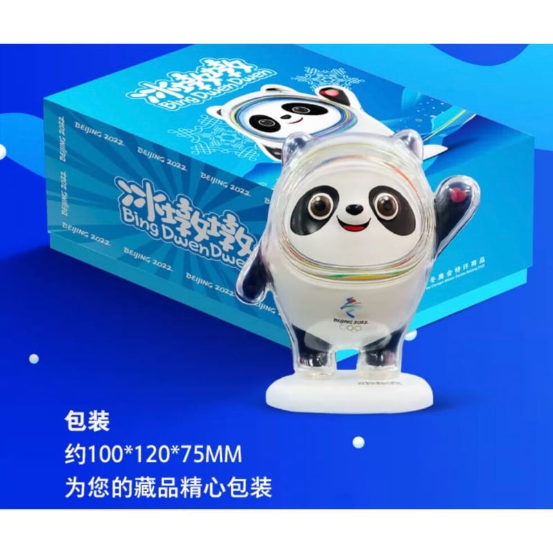 11 】ビンドゥンドゥン ☆ フィギュア（8cm ）※台座（白）《冰墩墩・手