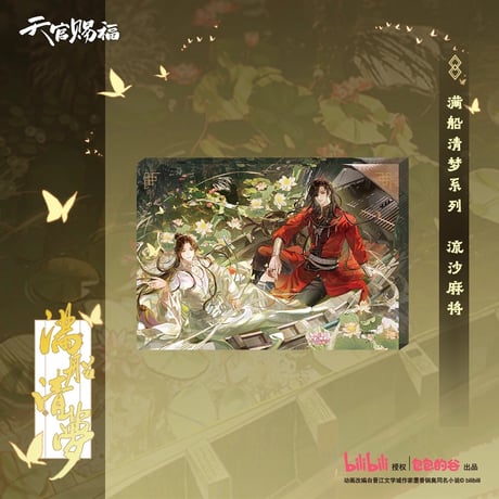 CATEGORY ・ブロック | 【 凛凛 】中国ドラマ・アニメ・映画グッズ