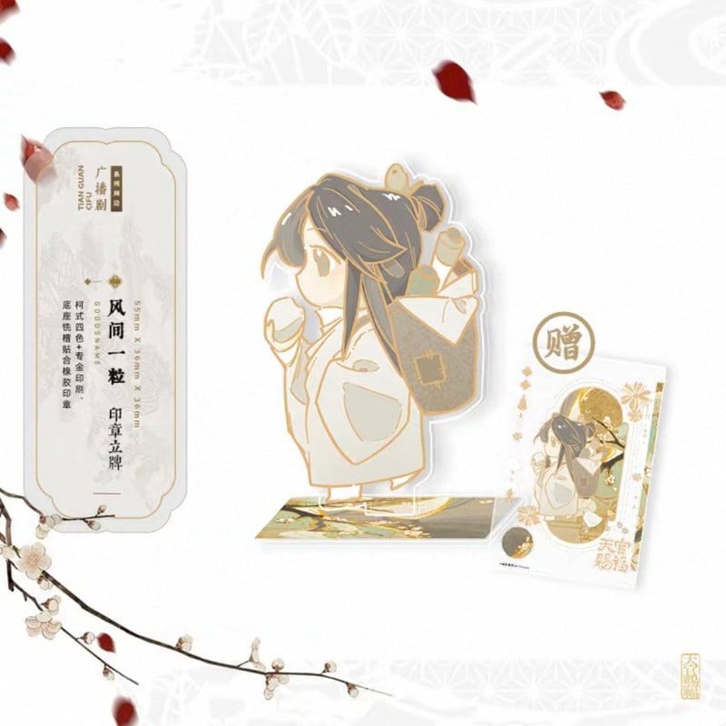 第2期 】天官賜福（ARThorizon） ☆ ラジドラ・Vol.1 【 07・08 】ス