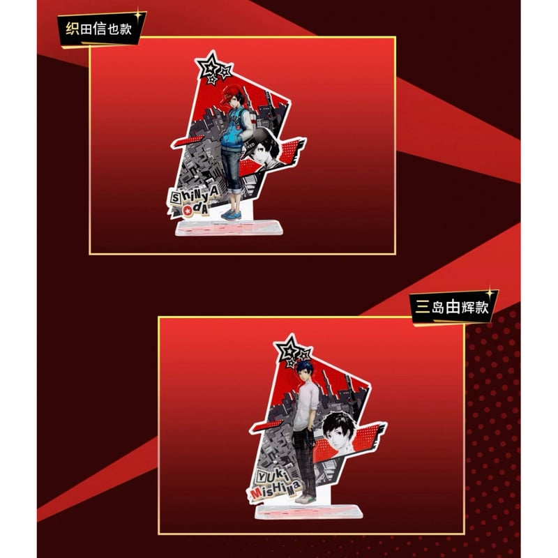 ペルソナ・女神异闻录（SEGA）☆ ペルソナ・5・ロイヤル 【 06