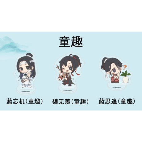 魔道祖師（南漫社）★ ミニ・アクリルスタンド②（指尖小立牌）《迷你指尖小立牌》