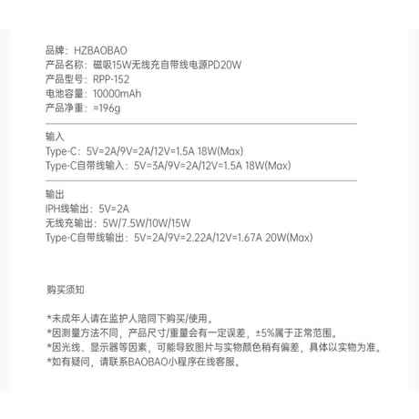 HZ BAO BAO ★ モバイルバッテリー　※ワイヤレス充電対応《文创系列・磁吸无线充电自带电源》【予約商品・発送日未定 】