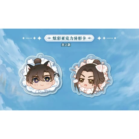 【 2袋 増量中！】二哈和他的白猫师尊（MOFANS）★ トレーディングカード 【 BOX 】10袋（30枚入）《卡牌・1盒（10包・30张）》