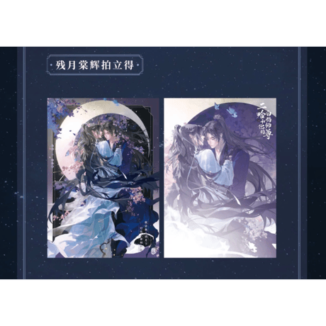 二哈和他的白猫師尊　色紙 二哈和他的白猫师尊（快看）☆ 飞花岛倾心 【 03 】 色紙