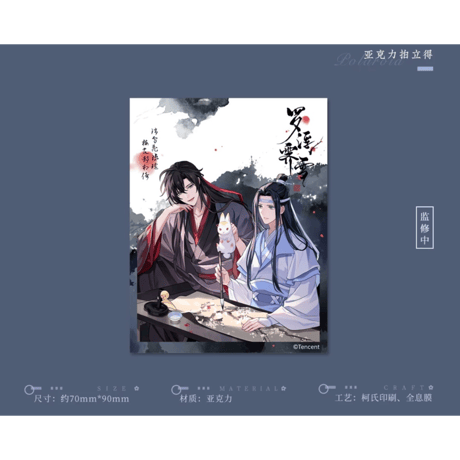 【 第2期・販売分 】魔道祖師（苍妹儿）★ 罗浮霁雪 【 12 】チェキ　※アクリル《罗浮霁雪系列・拍立得》