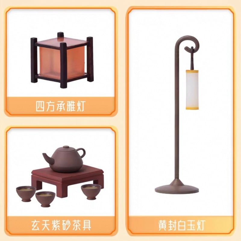 魔道祖師（撃苍）☆ フィギュア・セット（魏无羡 & 蓝忘机）云深携影