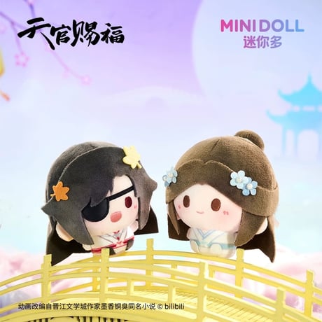 天官賜福（MiniDoll）★ ぬいぐるみ ストラップ（夕映星月・8cm）《夕映星月系列・圆滚滚挂件（8cm）》【予約商品・11月〜12月以降の発送予定】