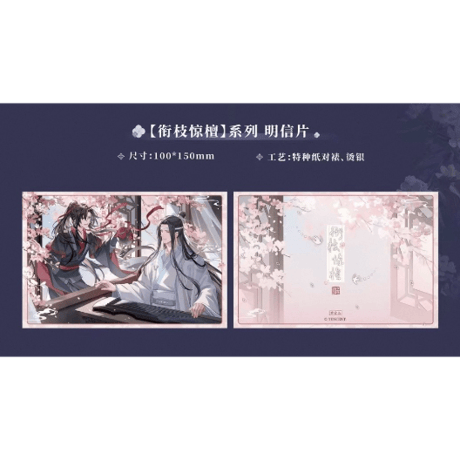 魔道祖師（魔力玛特）★ 期間限定メーカー特典　※写真閲覧用