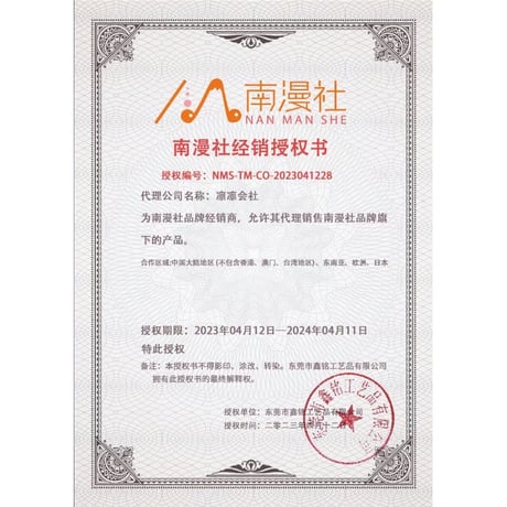 魔道祖師（南漫社）★ 2023 魏无羡 生日 【 05 】 流砂ブロック　※アクリル《2023 魏无羡 生日系列・流沙摆件》