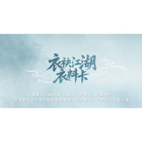 赴山海（吾流）★ 【 01 】 トレーディングカード（第2弾・梦归山海）【 BOX 】 10袋（20枚入）《收藏卡（第2弾・梦归山海）・1盒（10包・20张）》【予約商品・5月〜6月以降の発送予定】