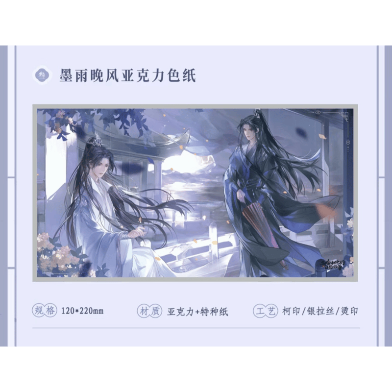 二哈和他的白猫師尊　楚晚宁誕生日シリーズ 二哈和他的白猫師尊 楚晚宁誕生日シリーズ 二