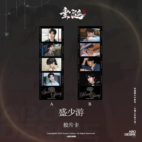 垂涎（谷知谷知）★ 【 09 】 フィルムカード（中国・国内版）《胶片卡（中国・国内版）》【予約商品・2026年1月以降の発送予定】