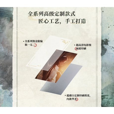 赴山海（极梦岛）★  数量限定コレクションフレーム　※ブラインド形式《收藏版画》【予約商品・10月〜11月以降の発送予定】