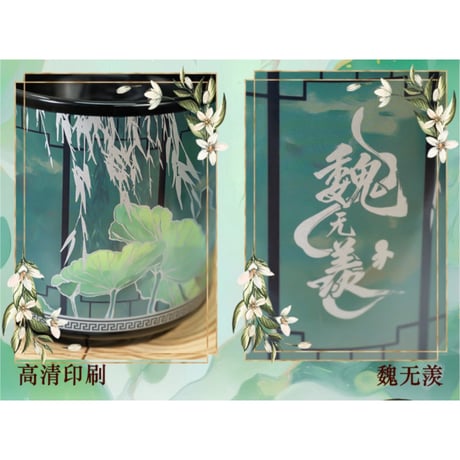 【 ☆ 】魔道祖師（幸运石）★ 変色・マグカップ（莲舟焕影）《莲舟焕影・变色叠杯》