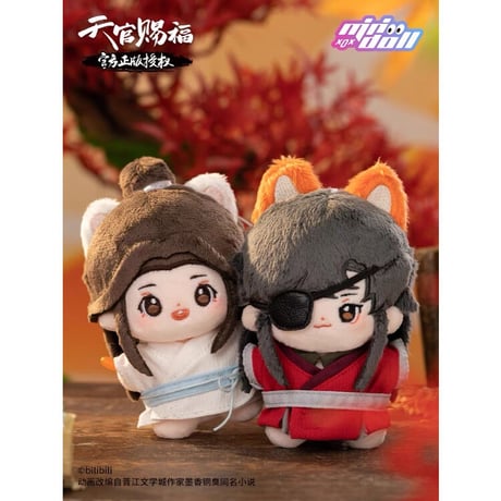 天官賜福（MiniDoll）★ ぬいぐるみ・ストラップ（10cm）海星体②《【 动画版 】海星体・棉花娃娃》