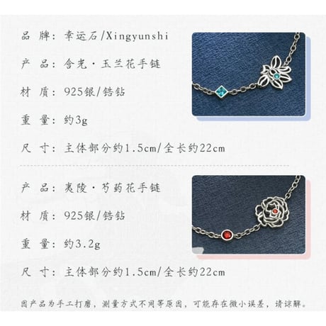 魔道祖師（幸运石）★ ブレスレット（含光・夷陵）《手链（含光・夷陵）》