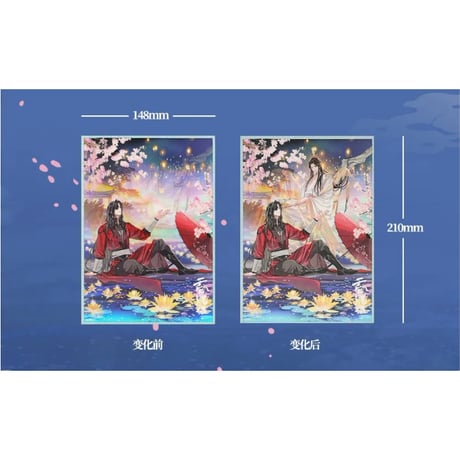 天官賜福（bilibili Goods）★  惊鸿一梦 【 03 】 色紙（3D）　※PET《惊鸿一梦系列・光栅收藏色纸》