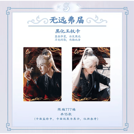 天地剑心（Hitcard） ★ トレーディングカード【 BOX 】 10袋（30枚入）《1盒（10包・30张）》【予約商品・2026年1月以降の発送予定】