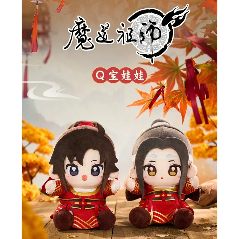 第3期・販売分 】魔道祖師（MiniDoll）☆ ぬいぐるみ（骑射・Q宝 15cm