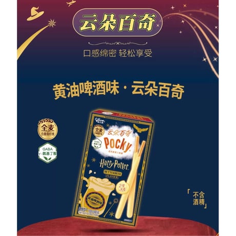 【 他商品との同梱発送不可 】侯明昊・代言人（格力高）★ お菓子BOX（点亮奇幻午夜）《奇幻流光礼盒》