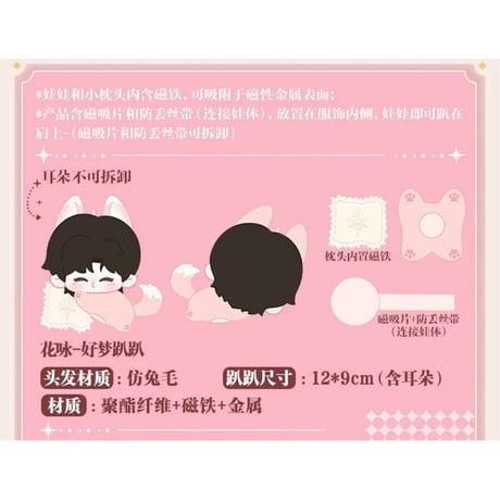 【 第1期・販売分 】垂涎（Rua 娃吧）★ 三期  【 02 】 ぬいぐるみ（磁吸趴趴・約12cm × 約9cm）《磁吸趴趴（約12cm × 約9cm）》【予約商品・10月〜11月以降の発送予定】