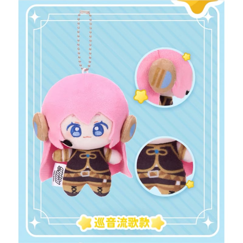 初音ミク（初音未来・MiniDoll）☆ 娃偶乐园【 02 】ぬいぐるみ