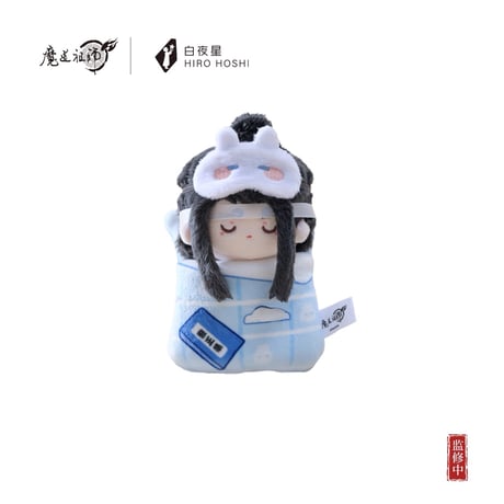 魔道祖師（kaze）★ ぬいぐるみ ストラップ（姑苏梦憩）《姑苏梦憩系列・睡袋毛绒挂件》