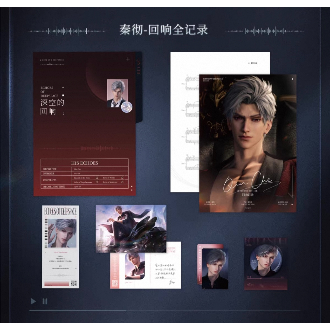 つ*ぬ様 【公式正規品】恋と深空 CD アルバム 深空の響き ギフトボックス セ つ*ぬ様 【公式正規品】恋と深空 CD アルバム 深空の響き ギフト