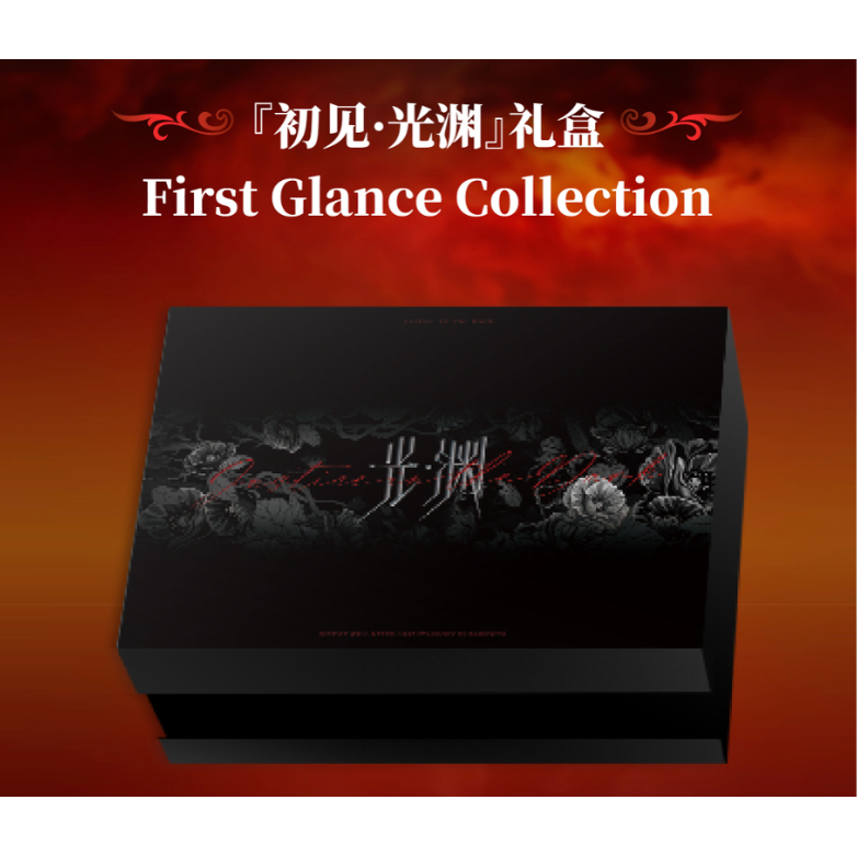 第2期・販売分【 他商品との同梱発送不可 】光・渊 ☆ DVD BOX【 01