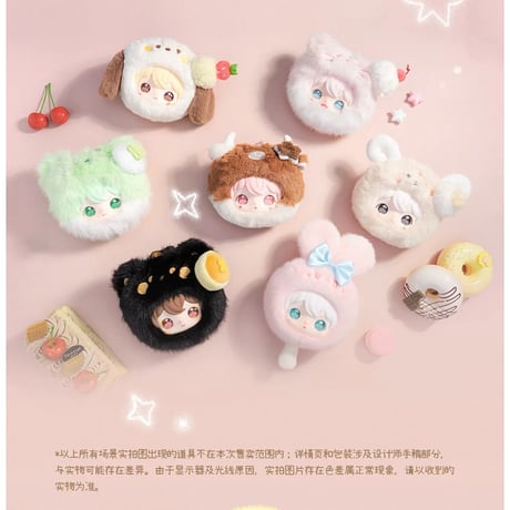 田栩宁・代言人（AYOR TOYS） ★ ぬいぐるみ・イヤホンポーチ（小小的你甜品）《ShyShy 兔闪闪毛・小小的你 甜品系列・毛绒耳机包盲盒》【予約商品・6月以降の発送予定】