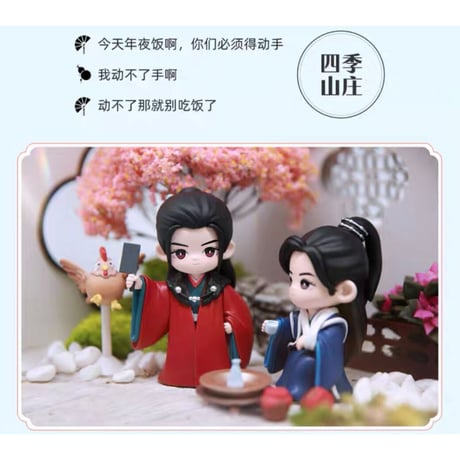 【 S 】山河令 ★ フィギュア（冬日シリーズ）《冬日系列・手办》