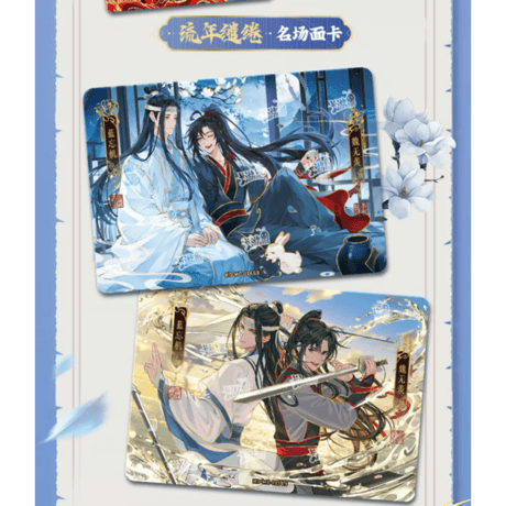 【 2袋 おまけ付！】魔道祖師（卡游）★ トレーディングカード（醉梦篇・第4弾）【 BOX 】18袋（90枚入）《卡牌・1盒（18包・90张）醉梦篇・第4弾》