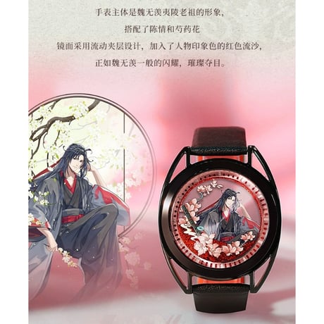 魔道祖師（幸运石）★ 腕時計⑧・LED（タッチ式）流砂《 LED 流沙手表 》