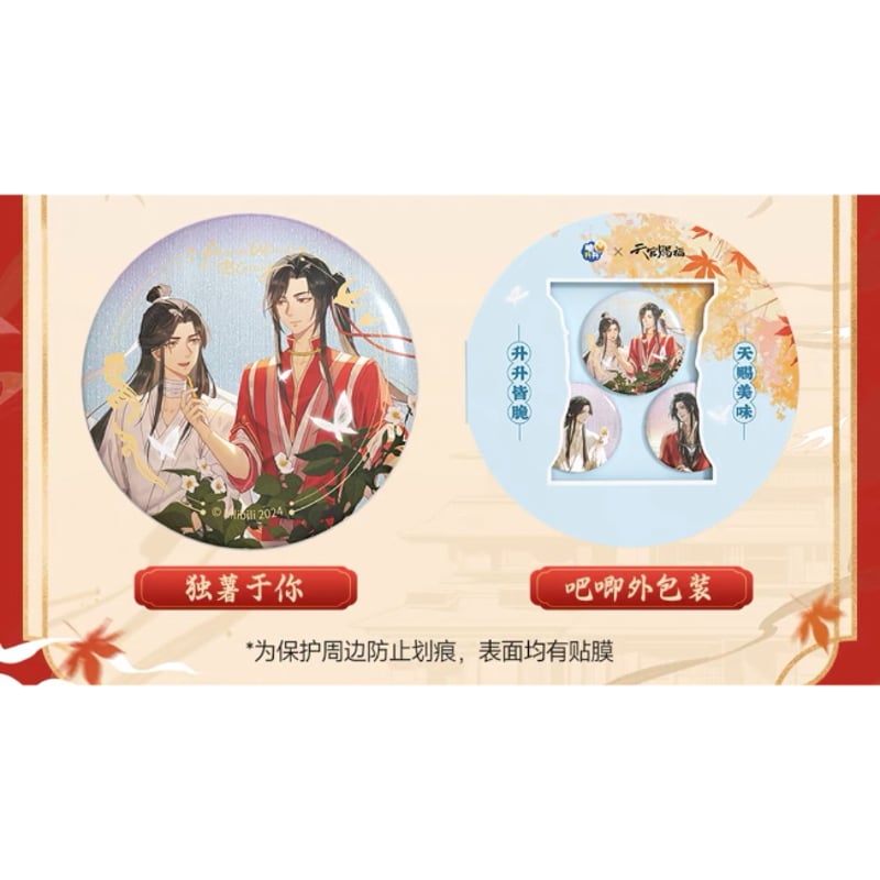 天官賜福　老庙×天官赐福コラボ　純金加工プレート 林風 on X: 
