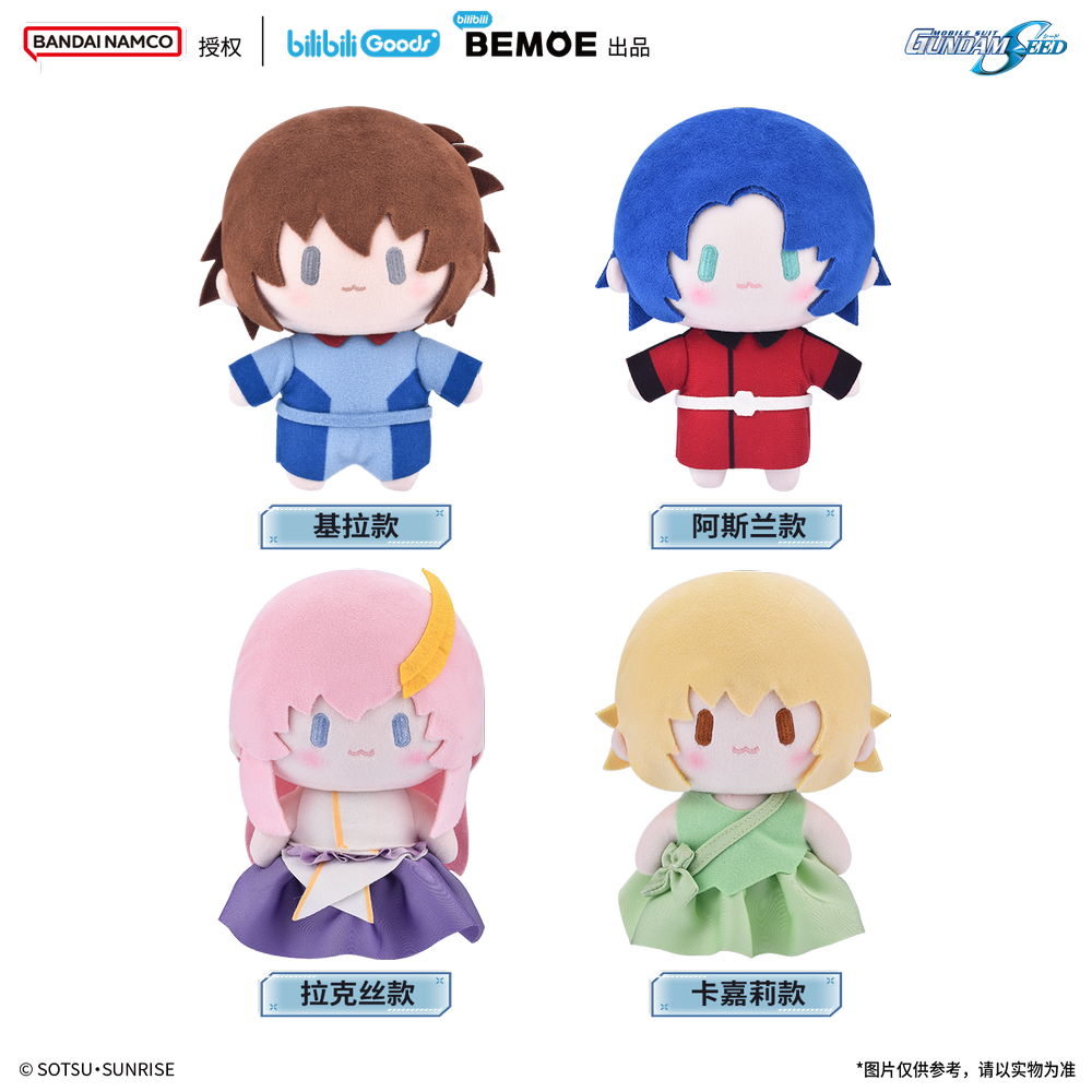 ガンダムseed cuterぬいぐるみ　4点セット　海外正規品 ガンダム SEED（bili bili・BEMOE）☆ Cuter シリーズ